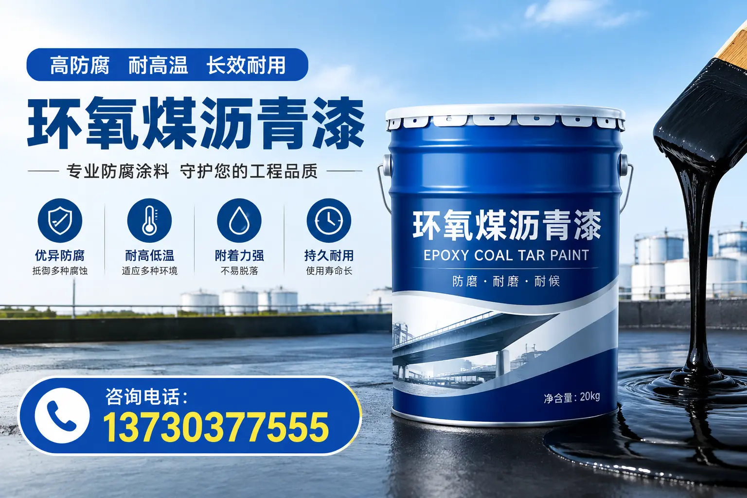 在聊城使用环氧煤沥青漆的常见误区解析