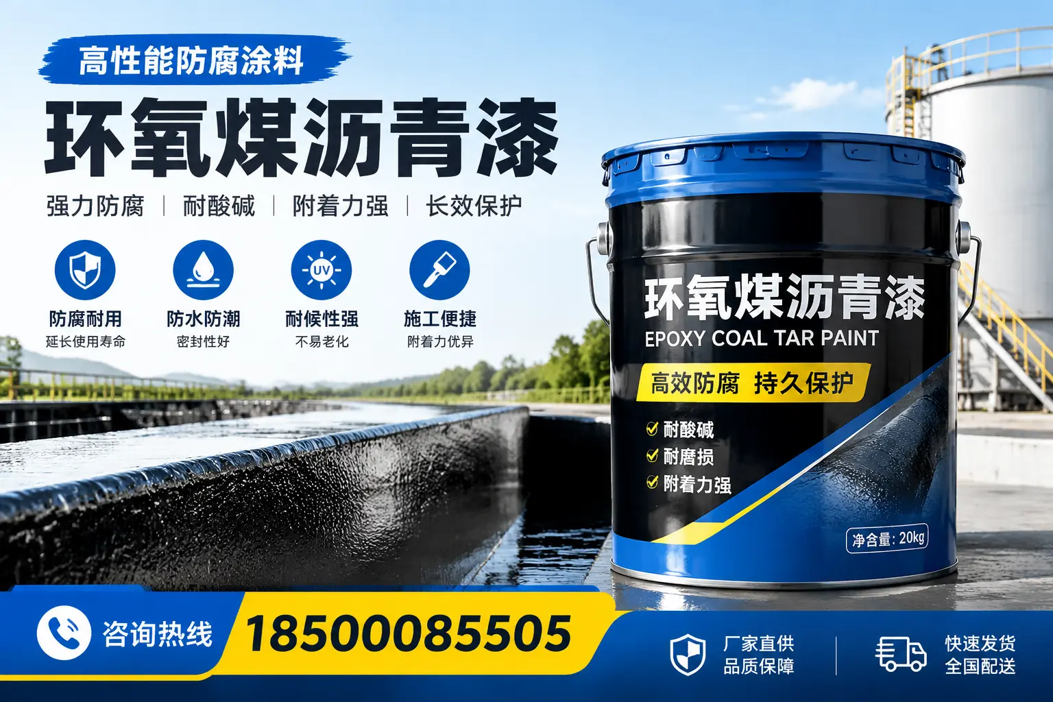 环氧煤沥青漆在工业中的应用，聊城企业的选择